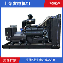 �ϲ񷢵����  700kw���;����䷢����鱸�õ�Դ