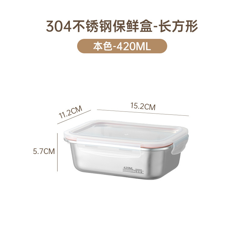 Yubao 工場直送 304 ステンレス鋼の鮮度保持ボックス、蓋付き、密封された漏れ防止冷蔵庫収納ボックス PP 蓋、可視蓋|undefined