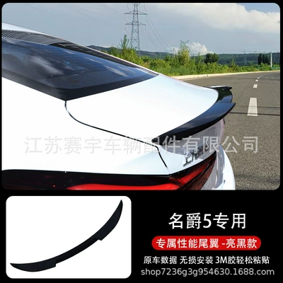 Applicable to 25 New Mg5 Models, Blade-Style Rear Wing, 24-25 Mg5 Dedicated Sports Rear Wing, Modified Sports Wing, No Drilling Required (Fixed wind wing) - glossy-black