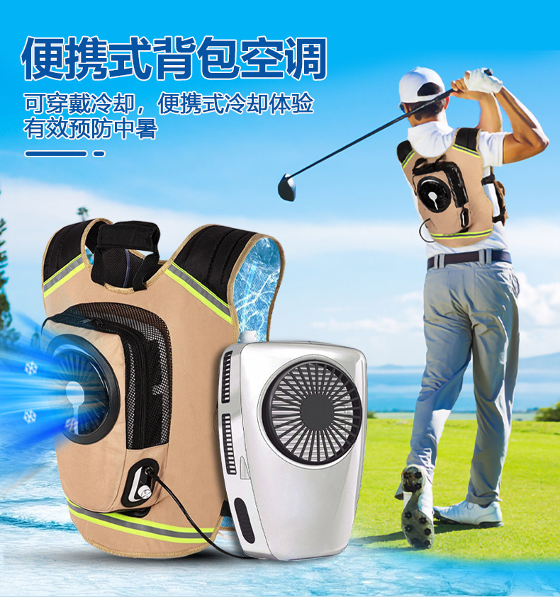 Wearable air conditioner Treeligo Letu outdoor high temperature work cooling and summer cooling backpack portable air conditioning clothes