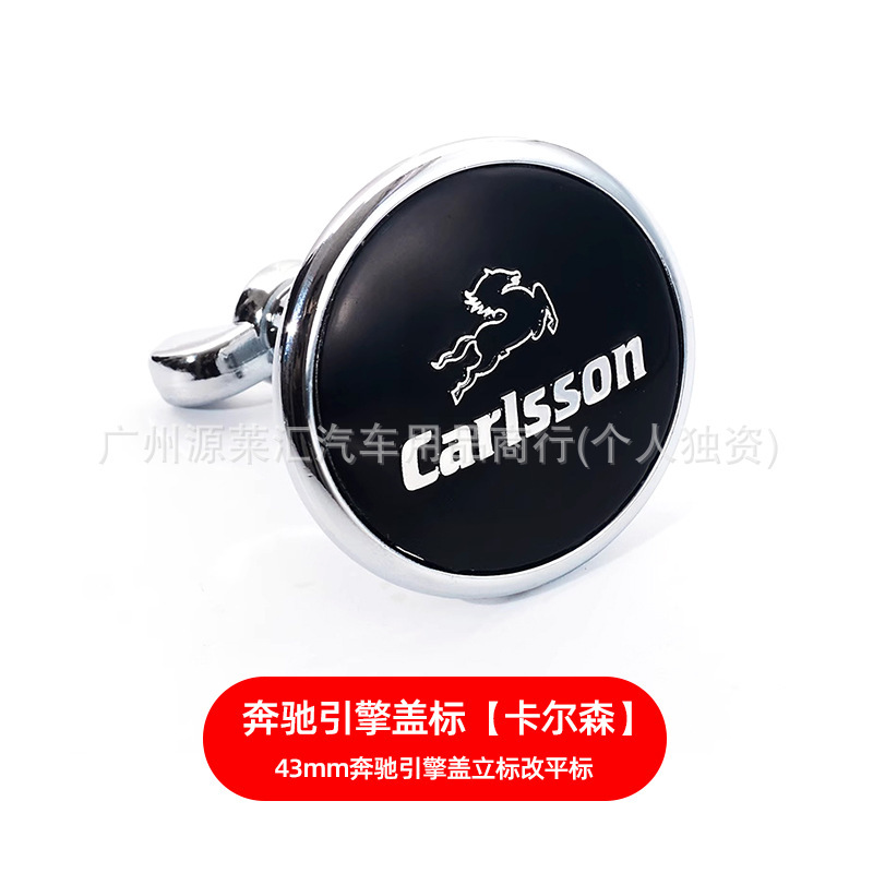 奔驰机盖标C级E级S级C180 C200 E200L E260L平标改装立标奔驰车标|undefined