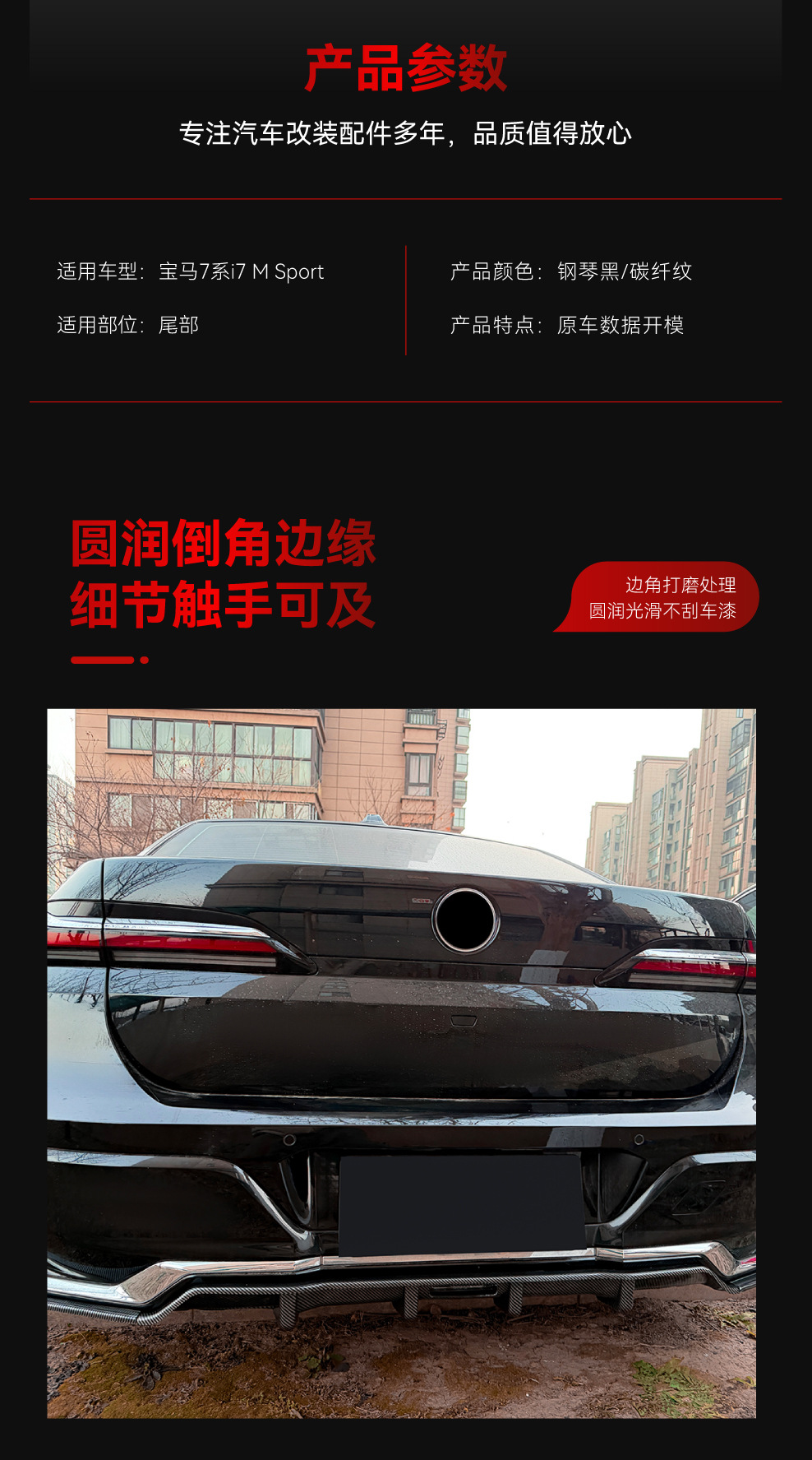 Suitable for 2023+ Bmw 7 Series I7 G70 G73 m Sport Rear Lip Spoiler Small Body Kit Modification Parts