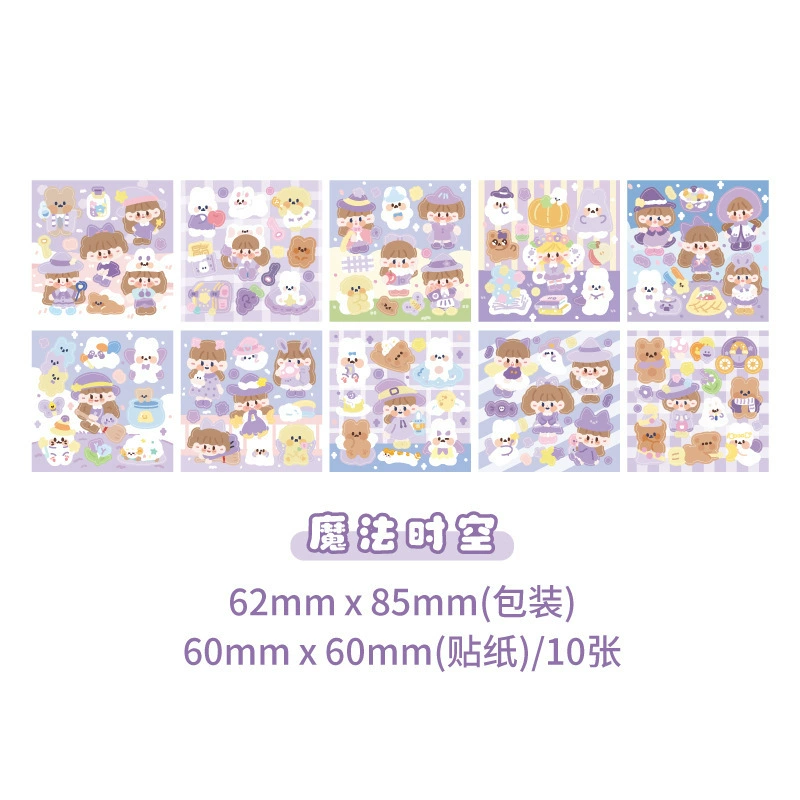 Пледы бумажные сумки Patch Bags Soft Dream Dream Series Cute Girl DIY Handbook Material 10 Шрингс 10