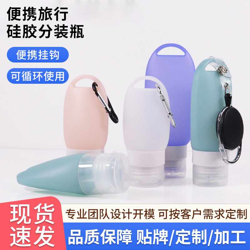 Botellas recargables de silicona con gancho, éxito de ventas transfronterizo, juego de botellas recargables de viaje para loción de protección solar, envases para cosméticos