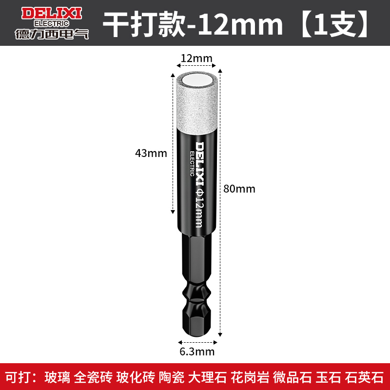 AA 산업용 건식 드릴링 [12mm] 1개 [물 없이 건식 드릴링] 세라믹 타일/유리/대리석 및 기타 재료