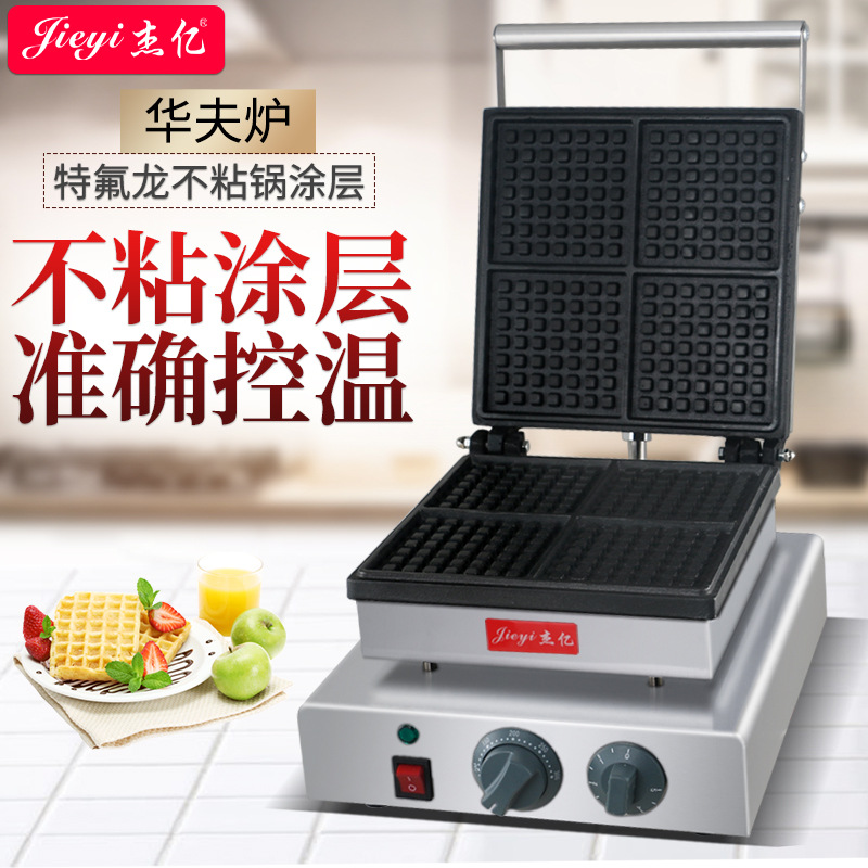 杰亿单头电热华夫炉商用松饼机方形华夫饼机格仔饼烤饼机厂家批发