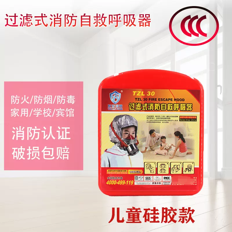 友安儿童消防面具防烟防火防毒面罩火灾逃生自救呼吸器酒店3C国标