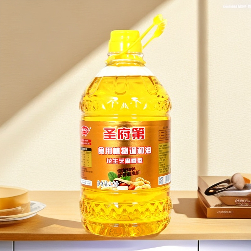 圣府第2.5升一级花生油调和油商用家用油整箱桶装食用油批发