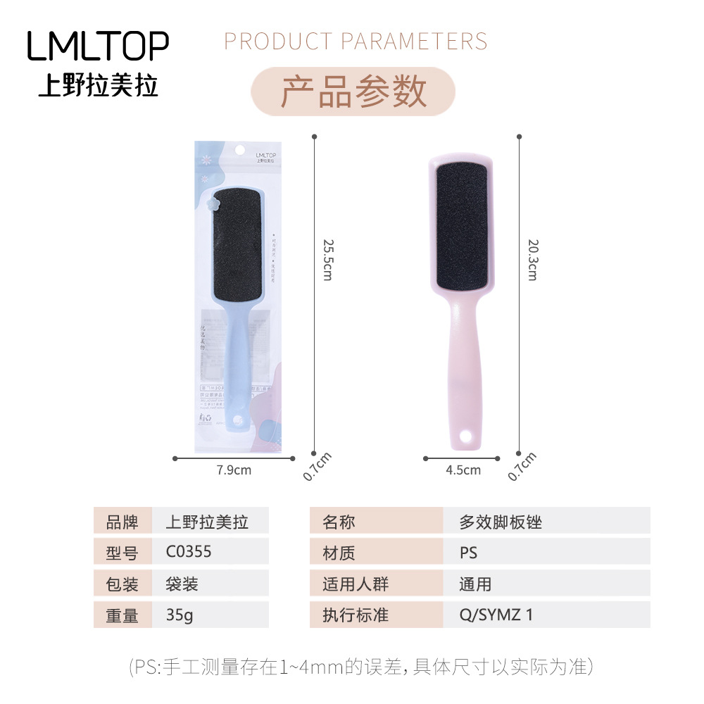 Ramila pie dos lados herramienta de molienda de piel gruesa y delgada eliminar pie inferior piel vieja gruesa capullo pie archivo piedra de molienda C0355