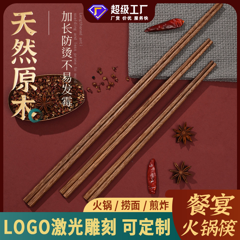 Hot Pot Chopsticks Extended Chopsticks Household Chicken Wing Wood Long Chopsticks Fried Anti-Scalding Public Chopsticks Wooden Chopsticks Wholesale Factory Direct Sales Hot Pot Chopsticks Extended Chopsticks Household Chicken Wing Wood Long Chopsticks Fried Anti-Scalding Public Chopsticks Wooden Chopsticks Wholesale Factory Direct Sales