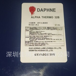 �ձ������d�aDAPHNE ALPHA THERMO 32Bȫ�ϳɌ����� ��ý��18l/Ͱ