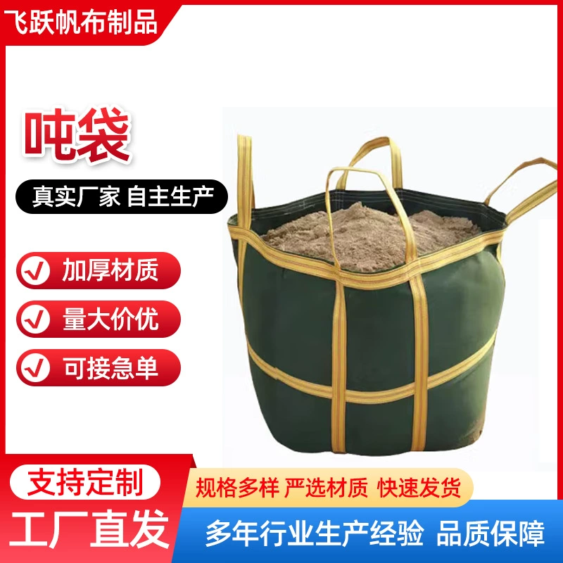 Мешки-тенты, контейнерные мешки, тоннажные мешки, мешки на 1 и 2 тонны, утолщенные износостойкие мешки, стропы-мешки, новые тоннажные мешки, мягкие поддоны