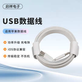 适用苹果充电线快充线iPhone16/15苹果手机数据线双C编织线