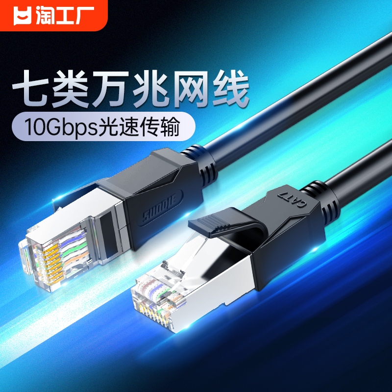 Seven types of network cable 10 trillion household cat 70000 trillion shielded computer router broadband network cable oxygen-free copper test Seven types of network cable 10 trillion household cat 70000 trillion shielded computer router broadband network cable oxygen-free copper test