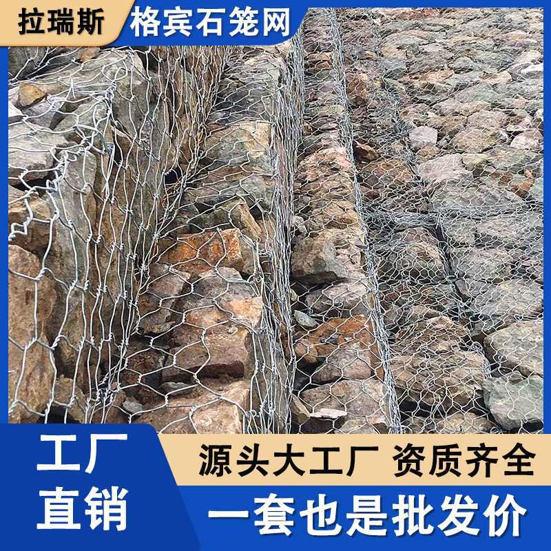 石笼网格宾网箱镀锌铅丝河道防汛水利工程护坡固土护垫其他