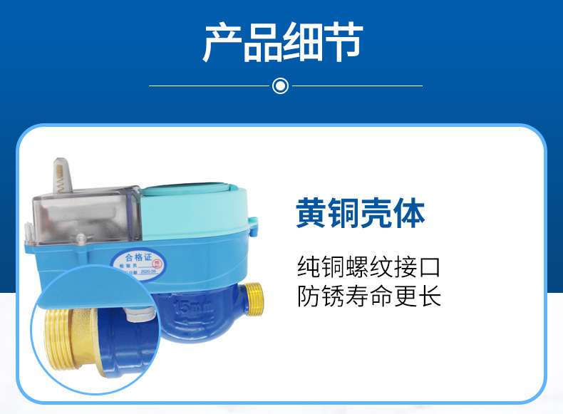 NB-IOT物联网智能水表-详情页_10.jpg