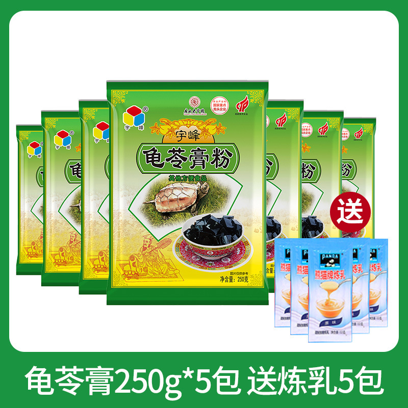 广西宇峰黑凉粉500g家用凉粉烧仙草粉龟苓膏粉商用奶茶店专用|undefined
