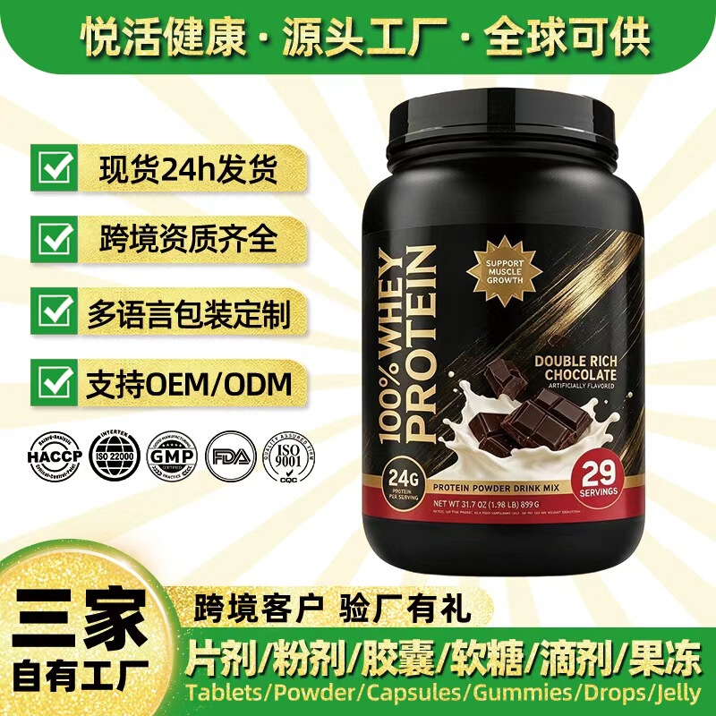 Oem Cross-Border In-Stock Amazon Hot-Selling Protein Powder Whey Powders Sports Fitness Whey Protein Powder Oem Cross-Border In-Stock Amazon Hot-Selling Protein Powder Whey Powders Sports Fitness Whey Protein Powder