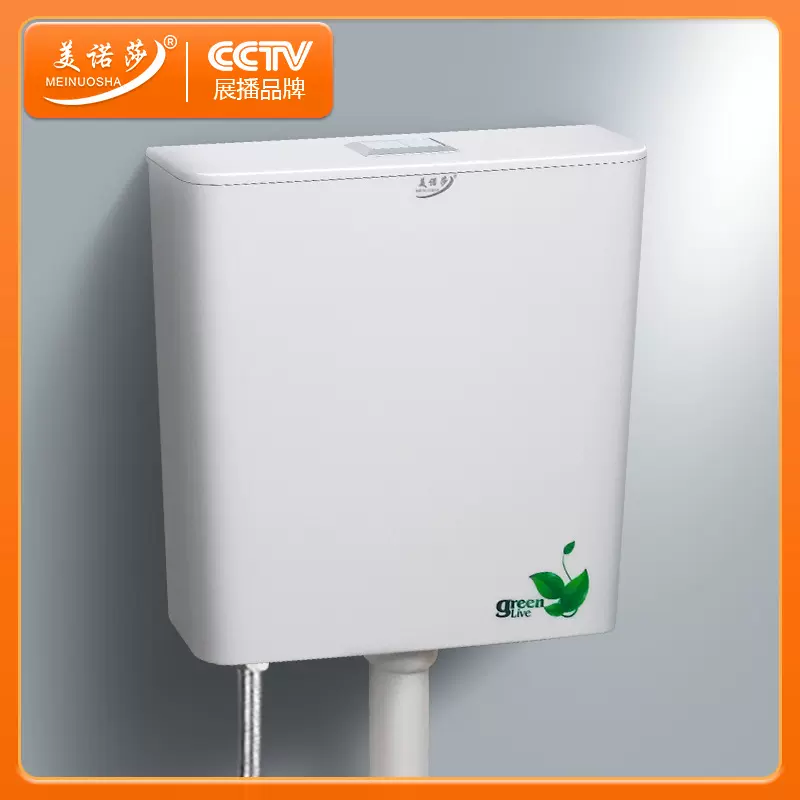 美诺莎冲水箱卫生间厕所蹲便器家用大冲力壁挂式手按式PP冲力大