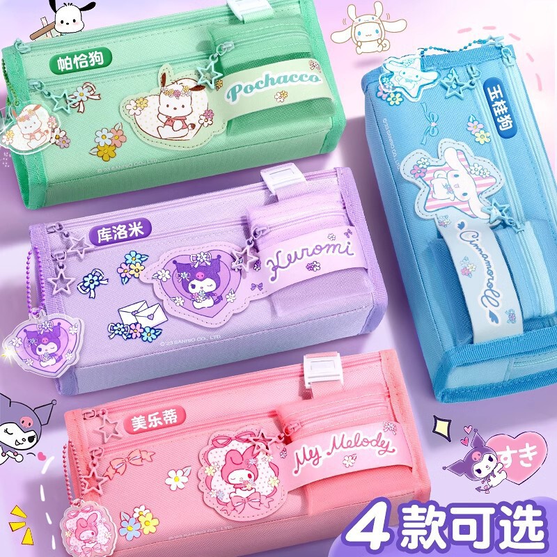 大容量笔袋文具盒女孩款库洛米学生文具袋新款初中女生简约高颜值|undefined