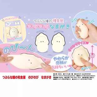 In Stock Yell Pinch Pendant Small Eyes Japanese Cuisine Pinch Oyster 1 Set 7.3cm