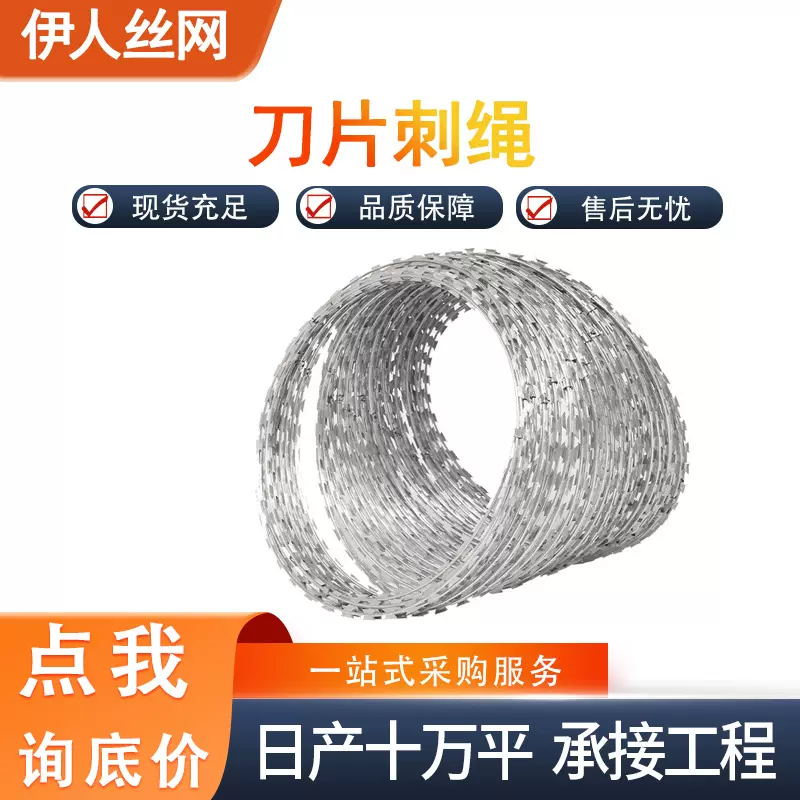 镀锌刀片刺绳铁丝网热镀防锈刺丝钢丝网带刺钢丝滚笼防攀爬铁蒺藜