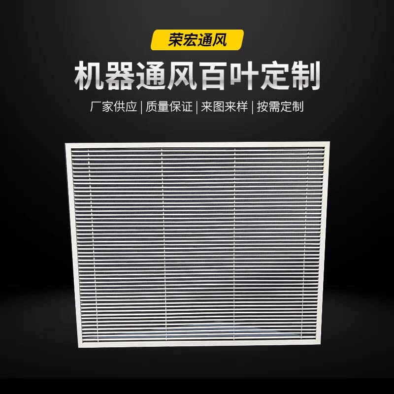 Aluminum Alloy Louvered Vents, Adjustable Louvers, Painted Industrial Cleaning Portable Air Vents, Customizable Aluminum Alloy Louvered Vents, Adjustable Louvers, Painted Industrial Cleaning Portable Air Vents, Customizable