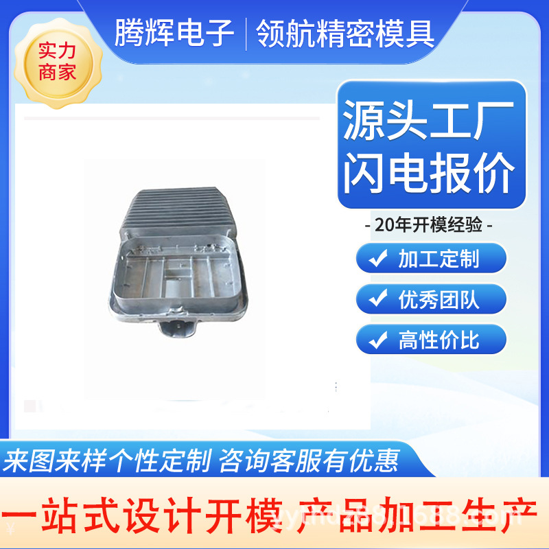 精密压铸厂锌合金/铝合金压铸件灯罩类铝铸件加工
