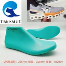 天凯杰鞋楦 原厂楦男女休闲运动鞋专业跑鞋楦头鞋模具鞋撑TK0263M