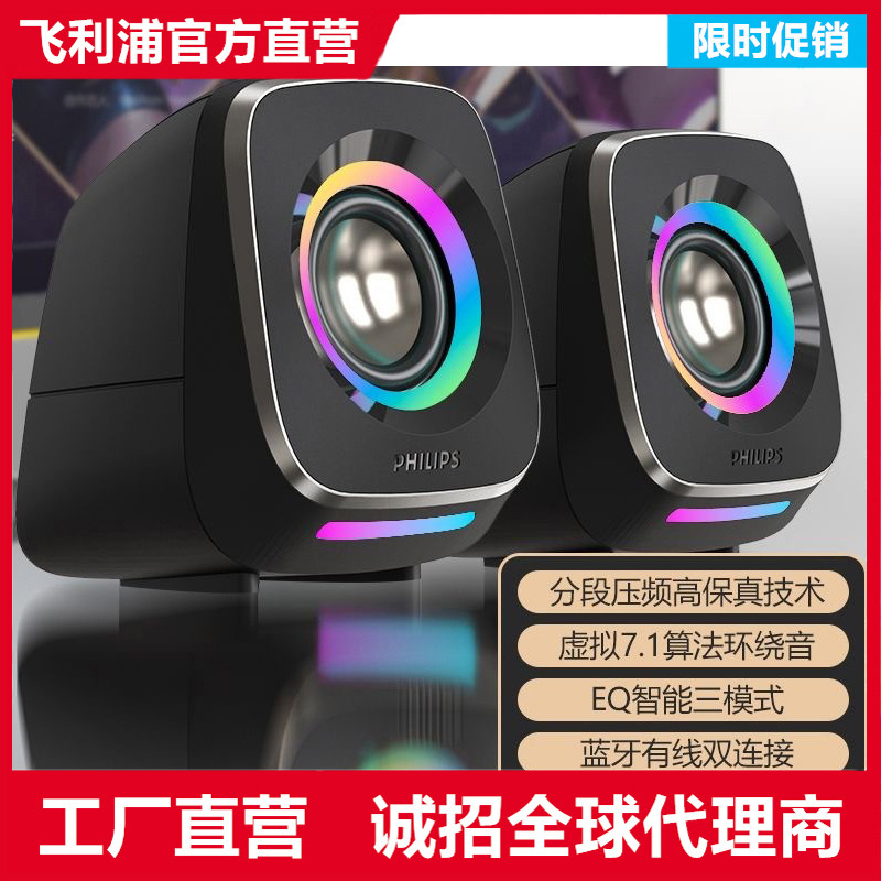 SPA710スピーカー有線ブルートゥース高音質多機能コンピュータノートパソコン電気競争ゲーム低音音響卸売り|undefined