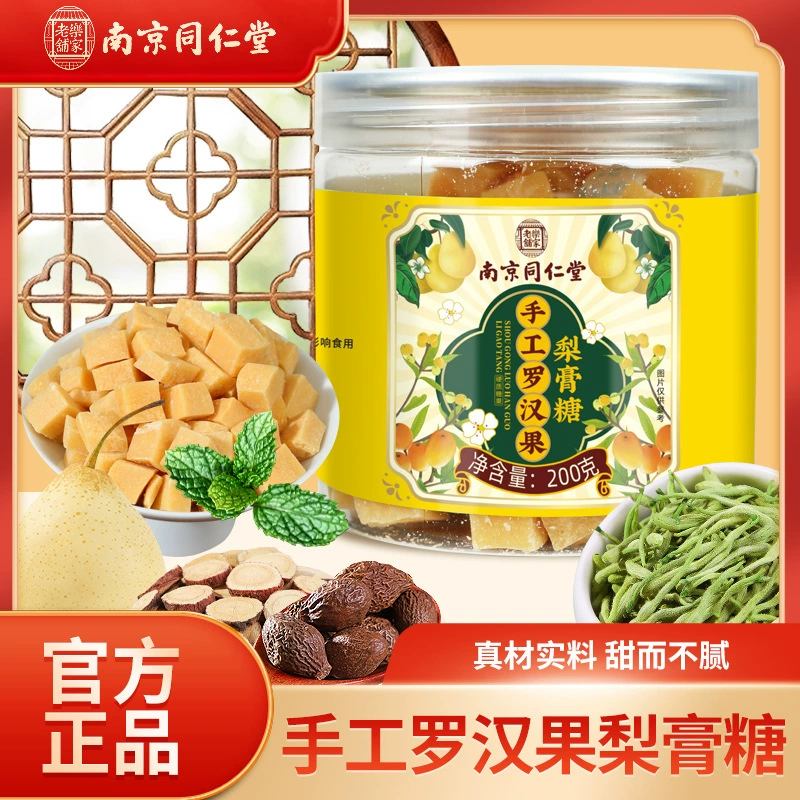 Нанкин Tongrentang Lejia старый магазин ручной работы грушевого крема