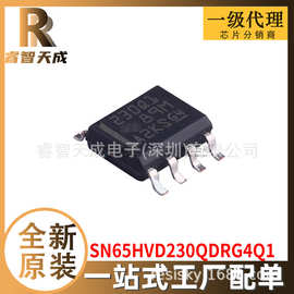 SN65HVD230QDRG4Q1  SOIC-8  CAN芯片  全新原装芯片IC现货