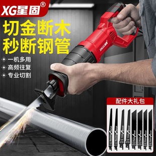 Xinggu Horse Saw Household Small Handheld Saw Electric Logging Reciprocating Saw Wood Metal Pipe Multi-Function Electric Saw
