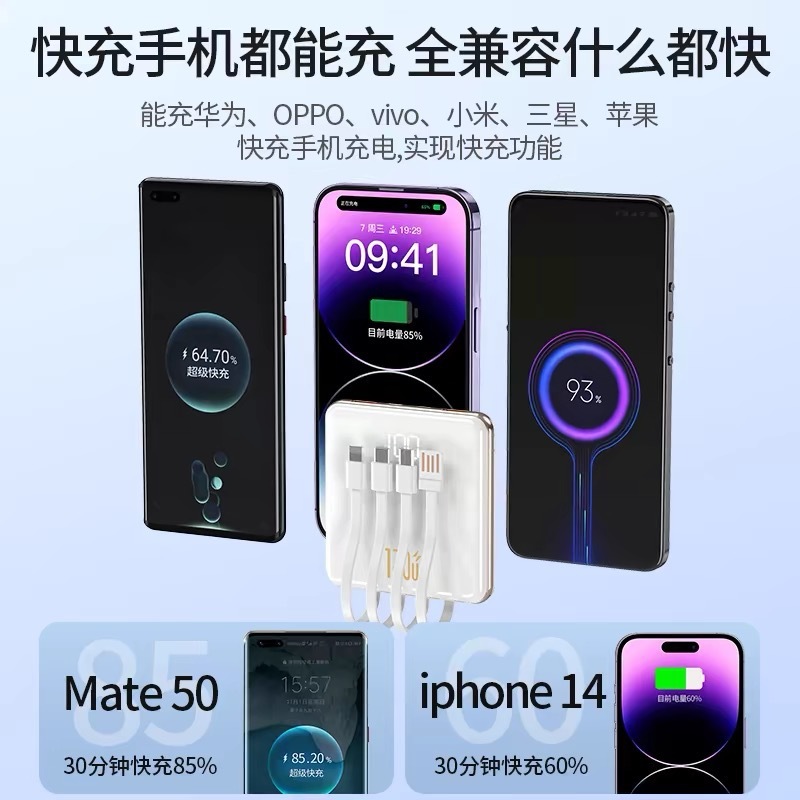 3c认证自带线超级快充充电宝20000毫安快充大容量超薄小巧便携|undefined