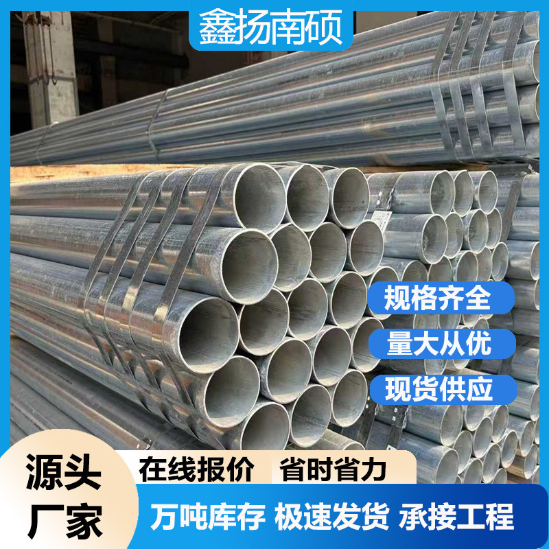 Foshan Factory Hot-Dip Galvanized Steel Pipe Q235B Dn15-Dn300 Galvanized Pipe for Building Fire Protection Curtain Wall Support Foshan Factory Hot-Dip Galvanized Steel Pipe Q235B Dn15-Dn300 Galvanized Pipe for Building Fire Protection Curtain Wall Support