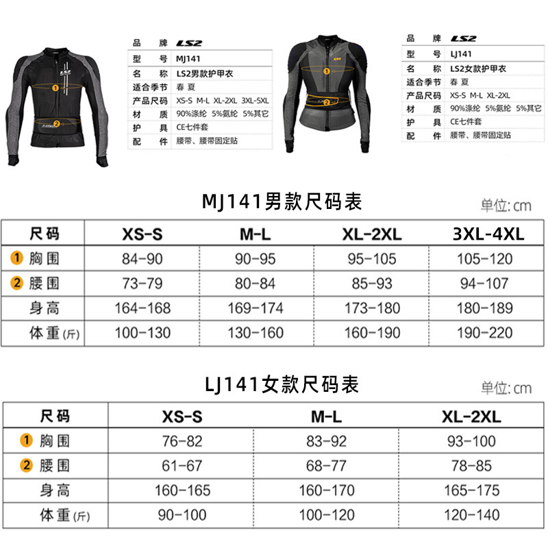 Ropa de armadura de motocicleta LS2 ropa de Ciclismo de carreras de motos ropa de ciclismo Four Seasons transpirable Ropa de armadura suave para hombres y mujeres Equipo de protección resistente a caídas CE 141