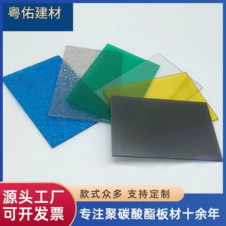 pc耐力板定制透明阳光板雨棚批发厂家耐力板pc板阻燃透明耐力板