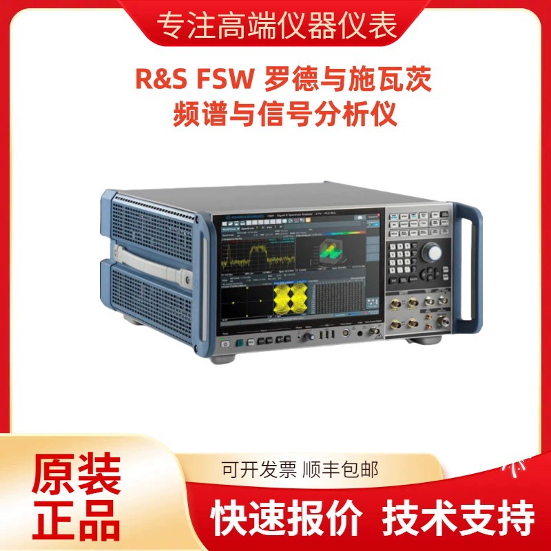 Анализатор спектра и сигналов R&S FSW Rohde & Schwarz, сетевой анализатор спектра