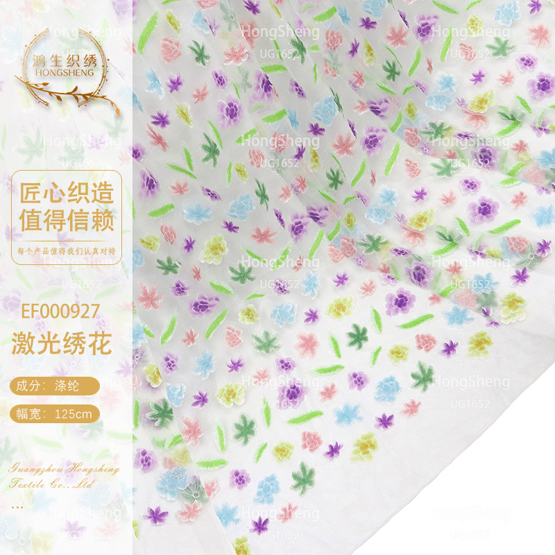 多色3D立体彩色碎花网布 童装汉服裙子花边蕾丝面料绣花布料