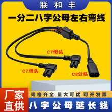 IEC320-C8�DC7һ�ֶ����ֹ�ĸ�Դ��8��β�m�����@ʾ���D�����L��