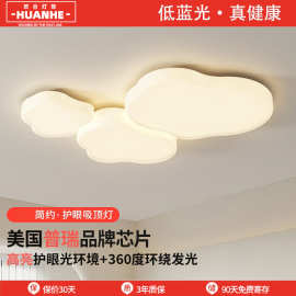 云朵吸顶灯2025年新款简约现代大气奶油风客厅灯智能灯具套餐