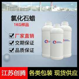 氯化石蜡42号/52号 助增塑剂阻燃剂 现货可试样 小包装现货直发
