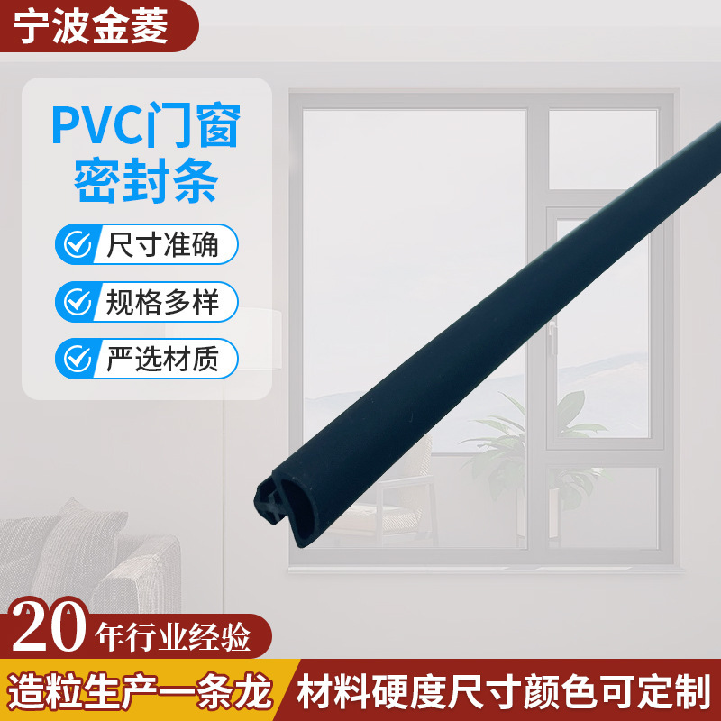pvc plastic sealing strip silicone rubber door and window composite sealing strip aluminum alloy sealing strip processing can be customized pvc plastic sealing strip silicone rubber door and window composite sealing strip aluminum alloy sealing strip processing can be customized