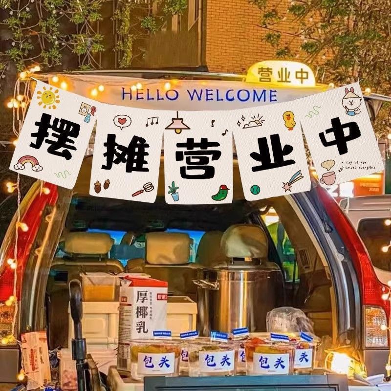 Night Market Stall Advertisement Cloth Signboard Background Street Decoration Cloth Internet Celebrity Trunk Market Hanging Cloth Banner Night Market Stall Advertisement Cloth Signboard Background Street Decoration Cloth Internet Celebrity Trunk Market Hanging Cloth Banner