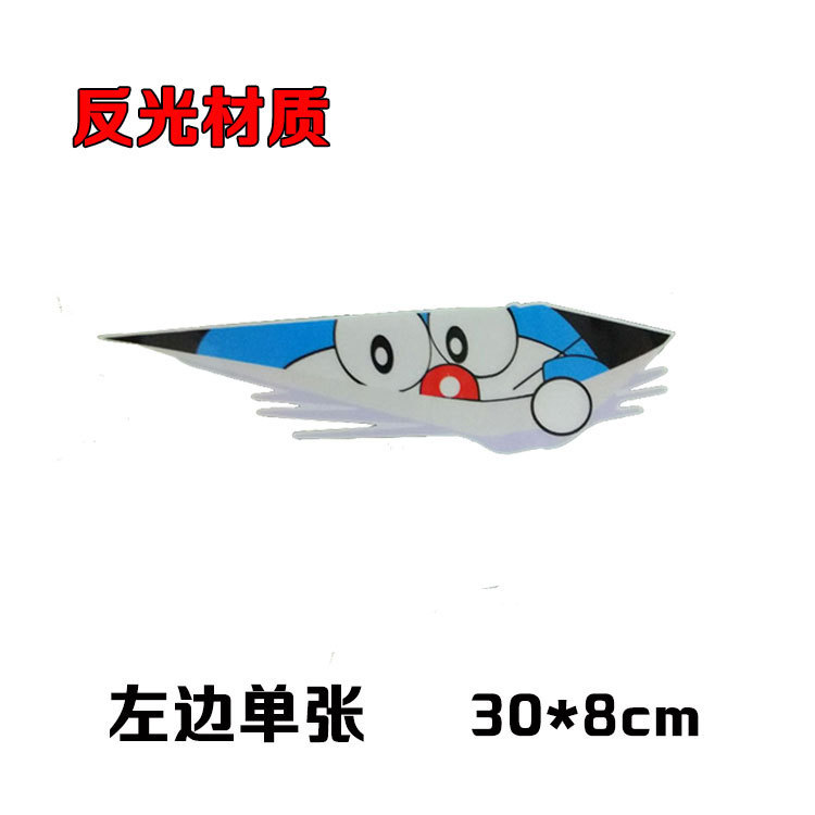반사 징글 [30cm 왼쪽]