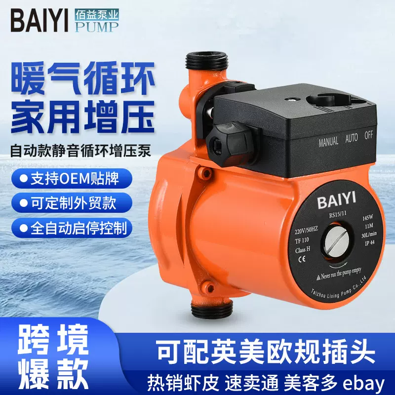 高扬程自动屏蔽泵LPA15-110静音节能循环泵家用锅炉循环增压泵