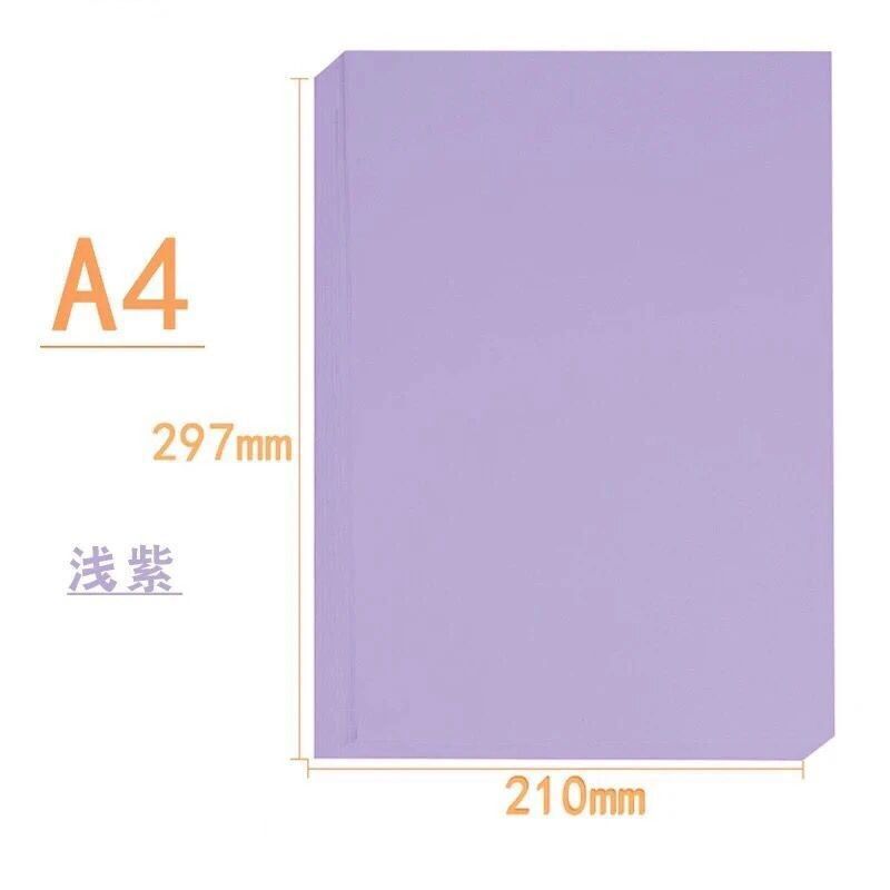 A4-230g (전체 190g) 연보라색 50매