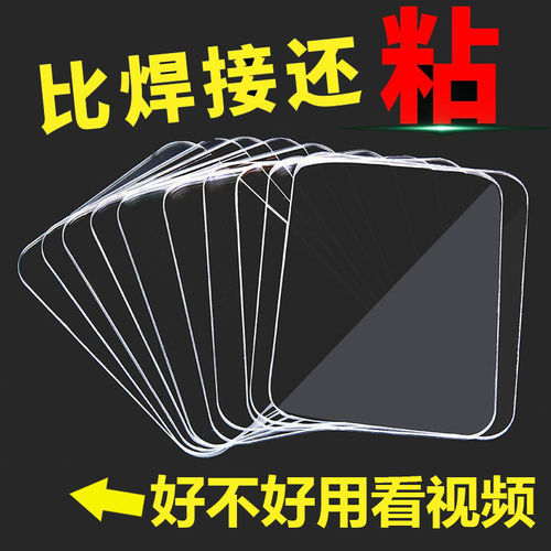 Nano-double-sided tape, strong, traceless paste, transparent adhesive tape, magic fixed waterproof, non-slip, high temperature resistant patch
