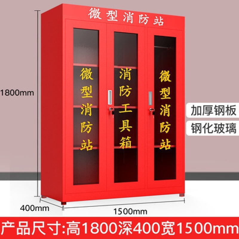 小型消防ステーションの消防器材緊急工具セットの展示棚は外の建築現場の消防棚を分解します。|undefined