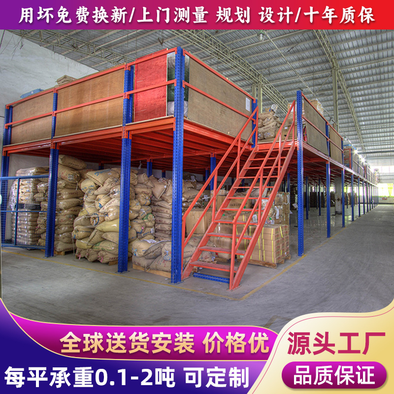 大型貨物棚工場は屋根裏プラットフォームを供給して倉庫の仕切り階を建設して倉庫の大型倉庫の二階屋根裏を置く|undefined